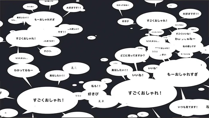 増えて現れるコメント